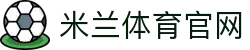 米兰体育(中国)官网入口 - 高清赛事直播平台